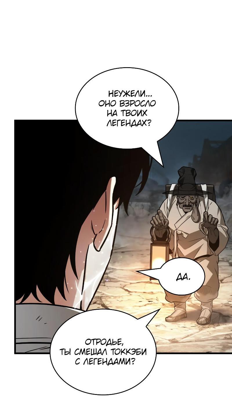 Read Всеведущий читатель The Omniscient Reader Ru Manga Online