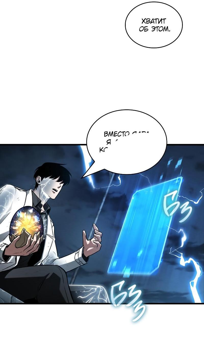 Read Всеведущий читатель The Omniscient Reader Ru Manga Online