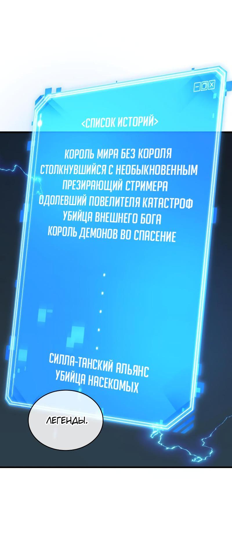Read Всеведущий читатель The Omniscient Reader Ru Manga Online