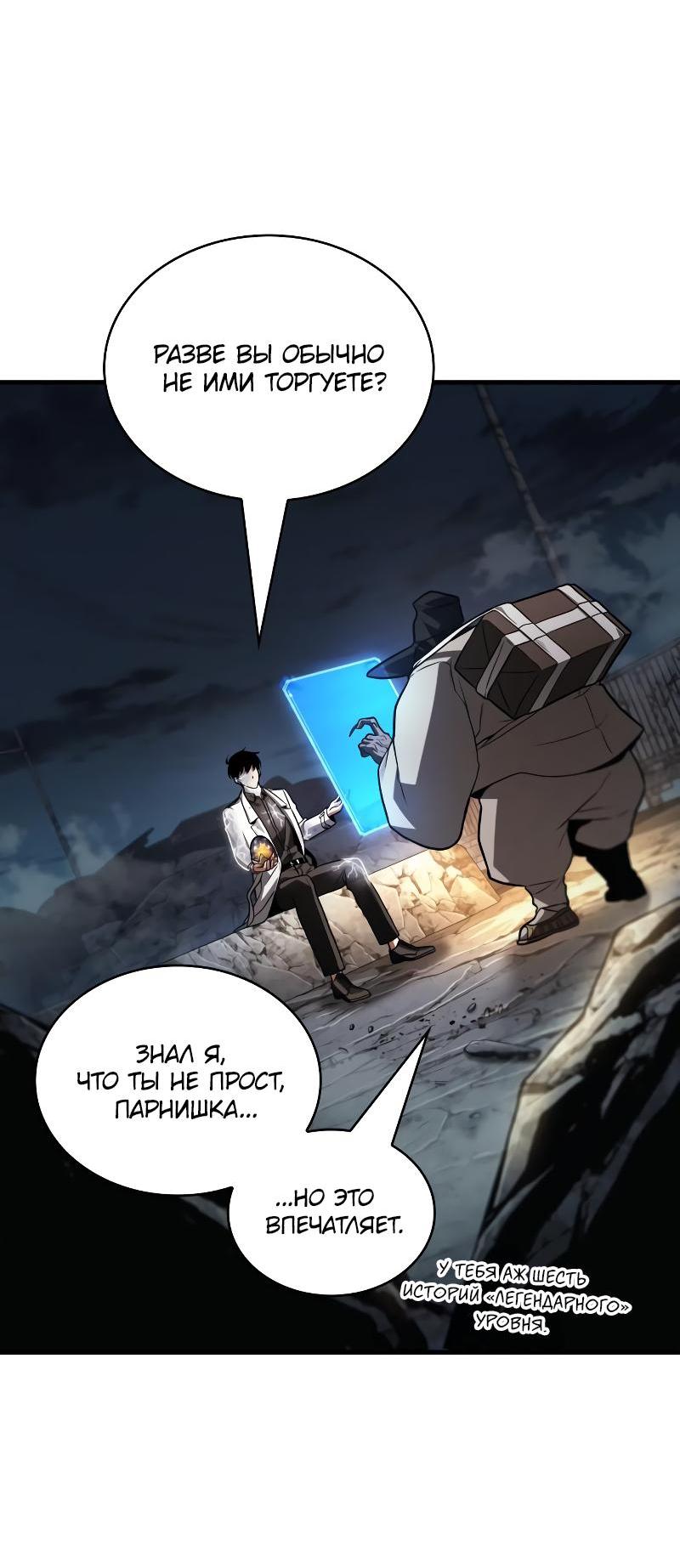 Read Всеведущий читатель The Omniscient Reader Ru Manga Online