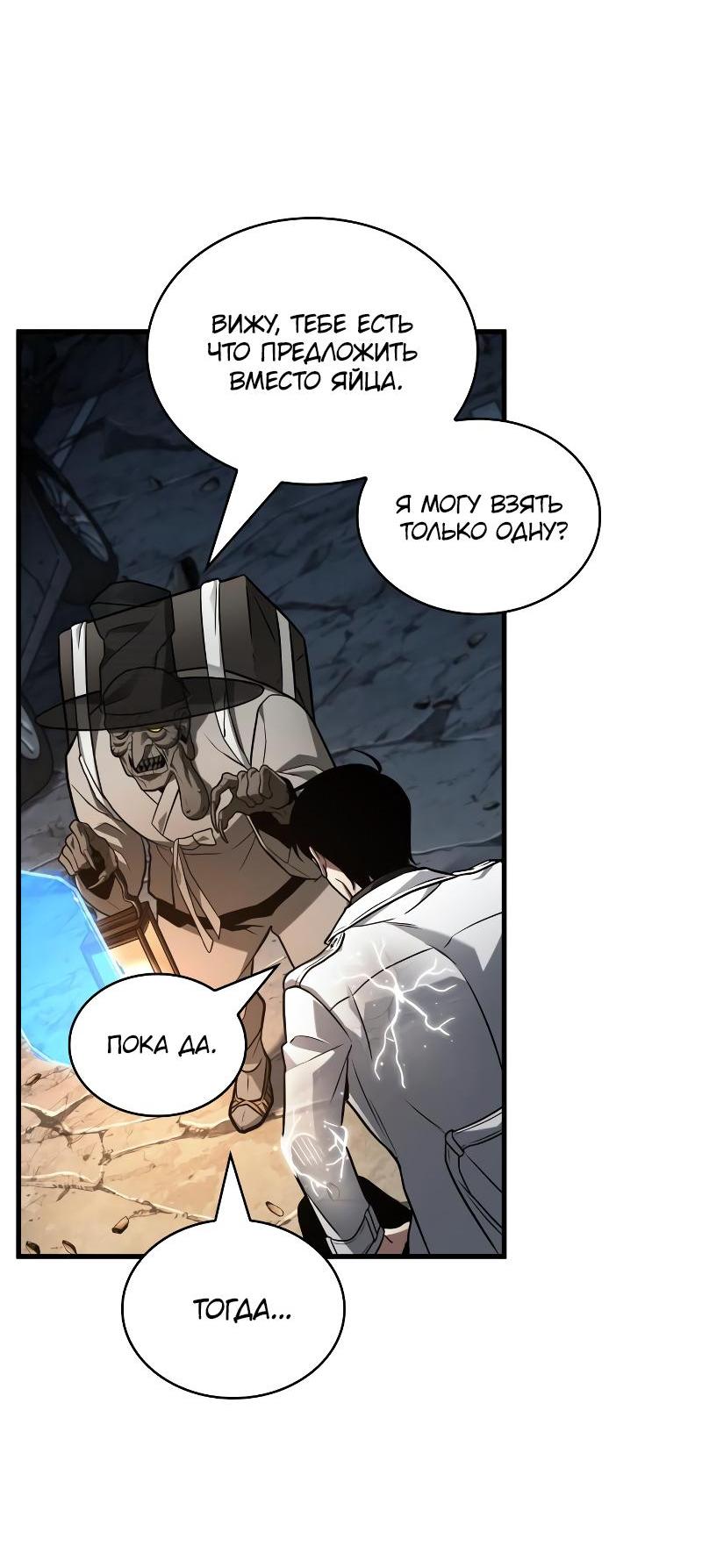 Read Всеведущий читатель The Omniscient Reader Ru Manga Online