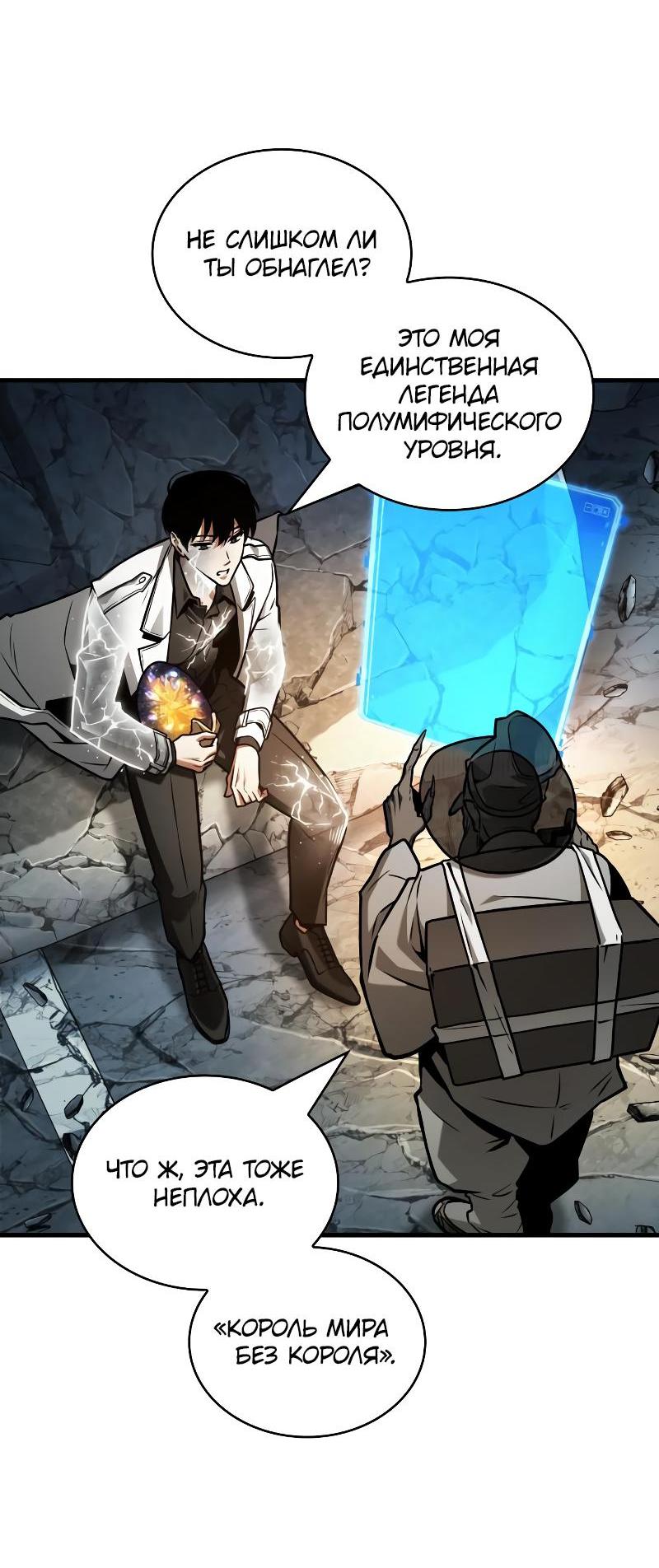 Read Всеведущий читатель The Omniscient Reader Ru Manga Online