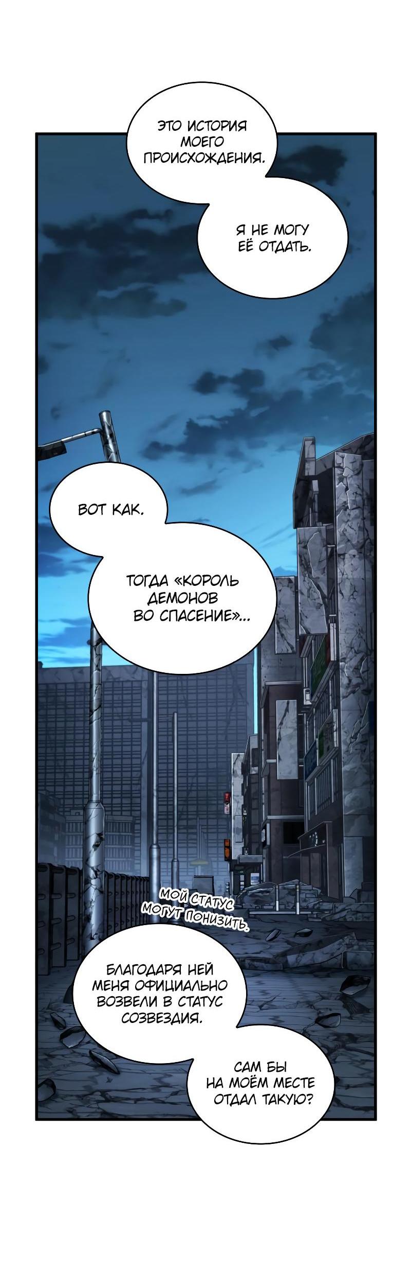 Read Всеведущий читатель The Omniscient Reader Ru Manga Online