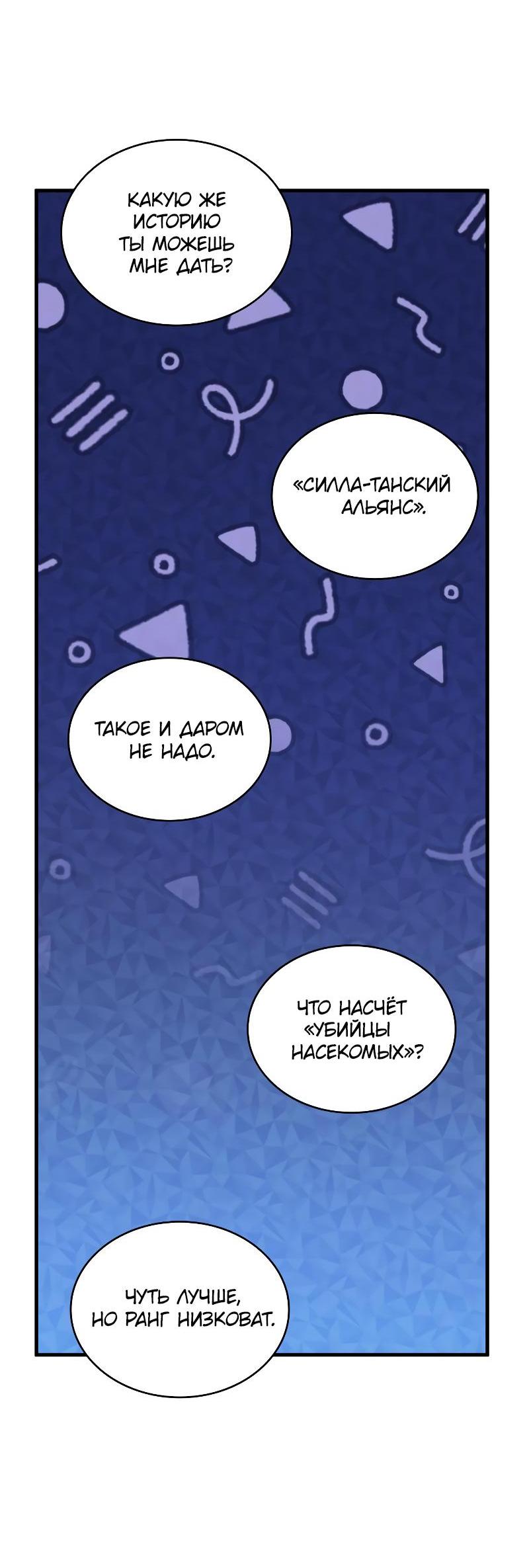 Read Всеведущий читатель The Omniscient Reader Ru Manga Online