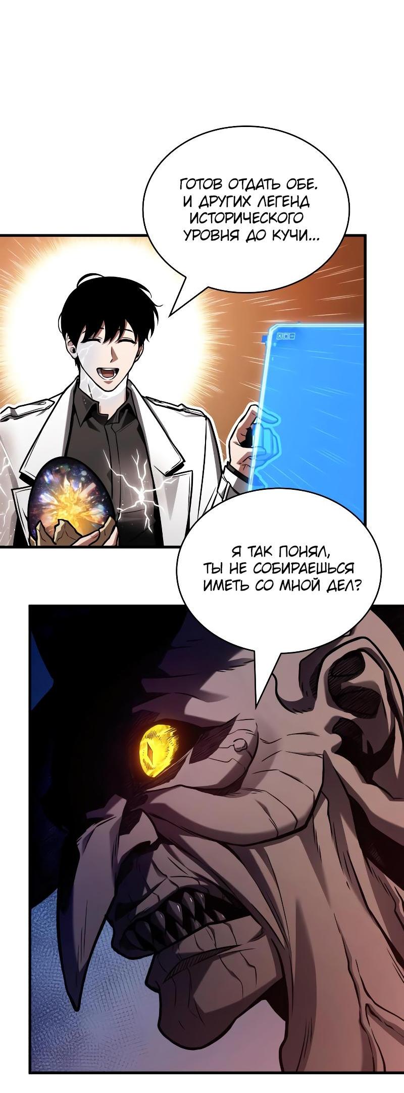 Read Всеведущий читатель The Omniscient Reader Ru Manga Online