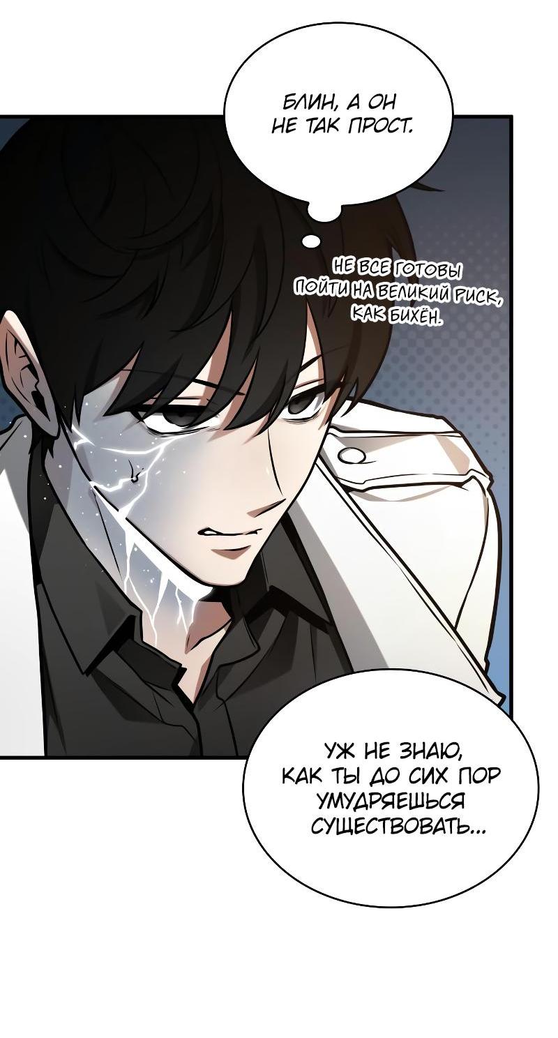 Read Всеведущий читатель The Omniscient Reader Ru Manga Online