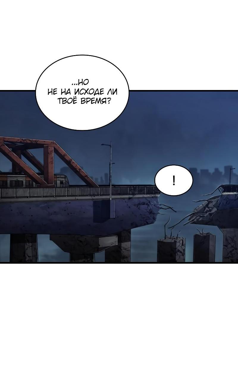Read Всеведущий читатель The Omniscient Reader Ru Manga Online