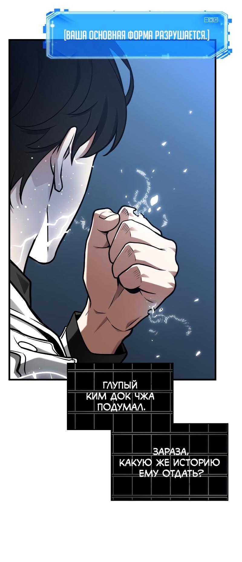Read Всеведущий читатель The Omniscient Reader Ru Manga Online