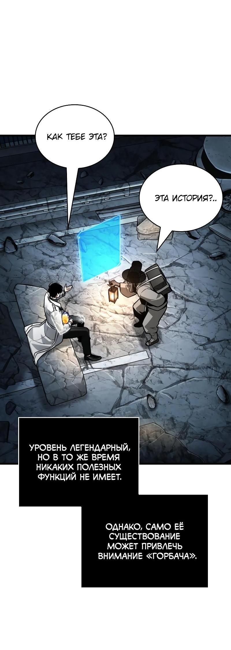 Read Всеведущий читатель The Omniscient Reader Ru Manga Online