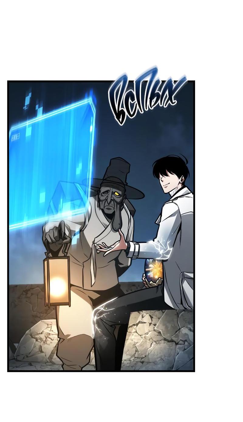 Read Всеведущий читатель The Omniscient Reader Ru Manga Online