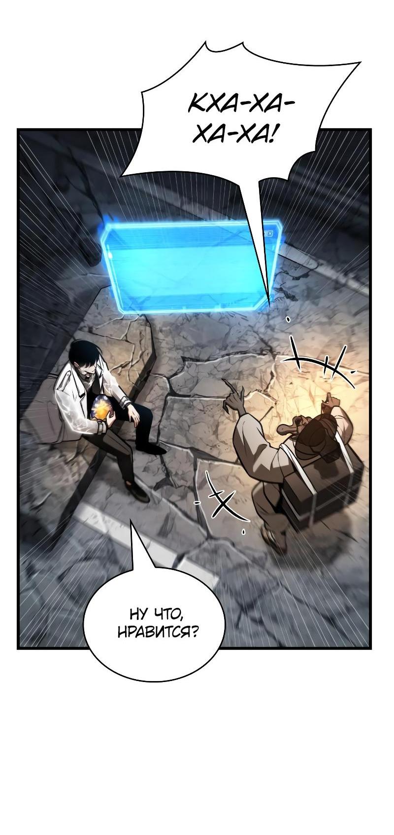 Read Всеведущий читатель The Omniscient Reader Ru Manga Online