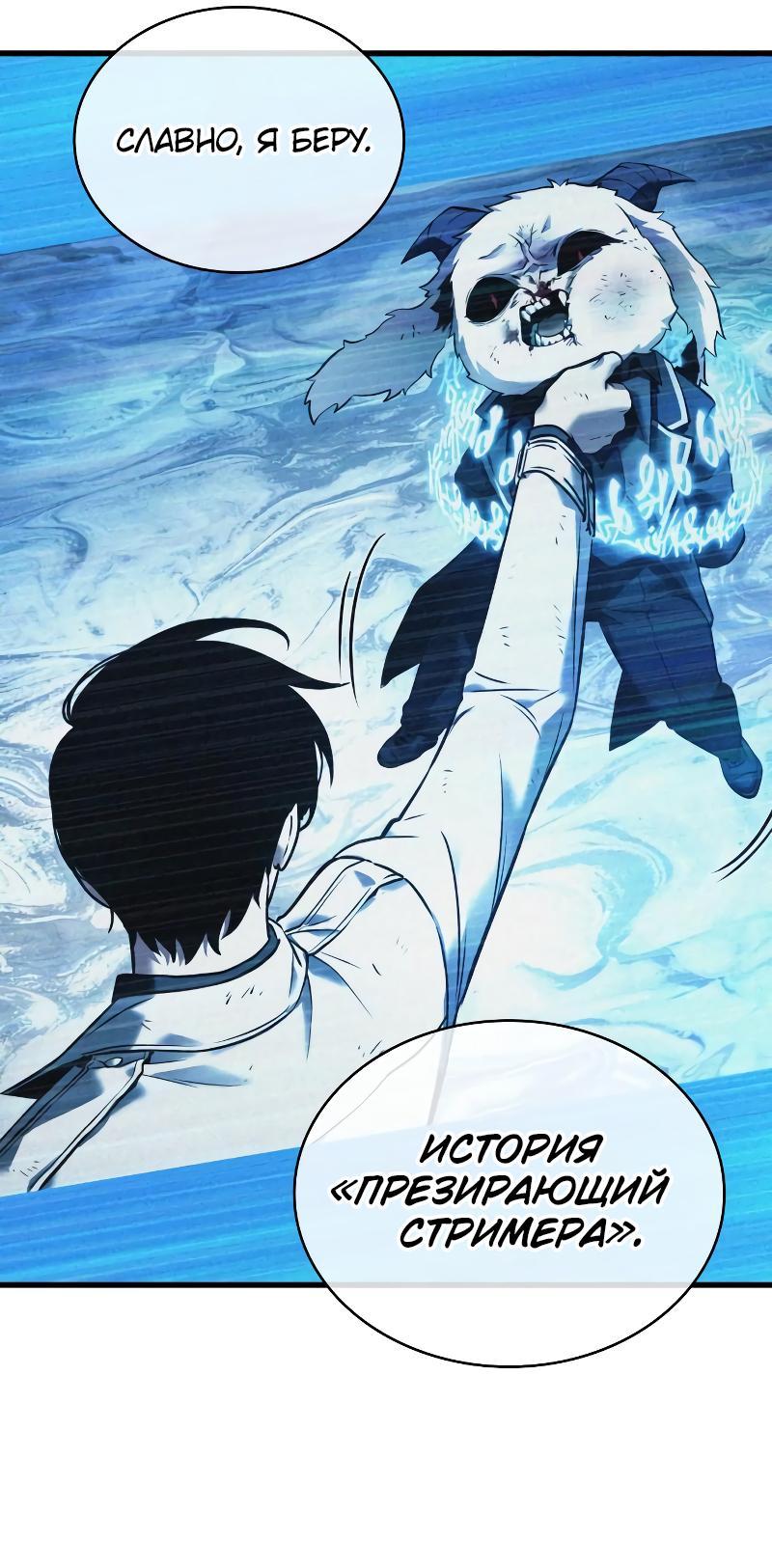 Read Всеведущий читатель The Omniscient Reader Ru Manga Online