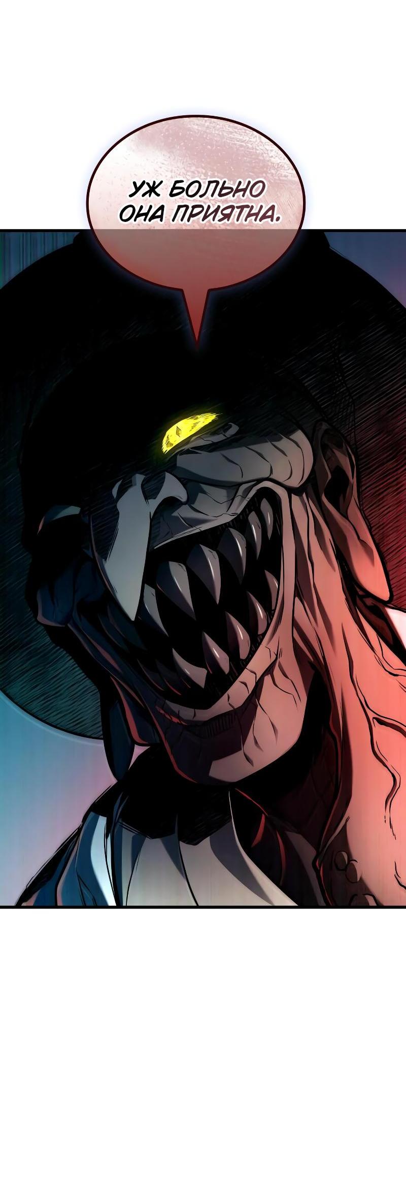 Read Всеведущий читатель The Omniscient Reader Ru Manga Online