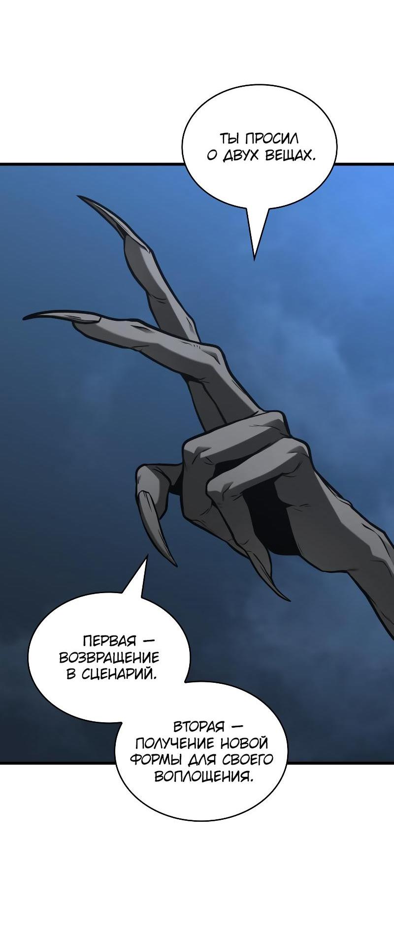 Read Всеведущий читатель The Omniscient Reader Ru Manga Online