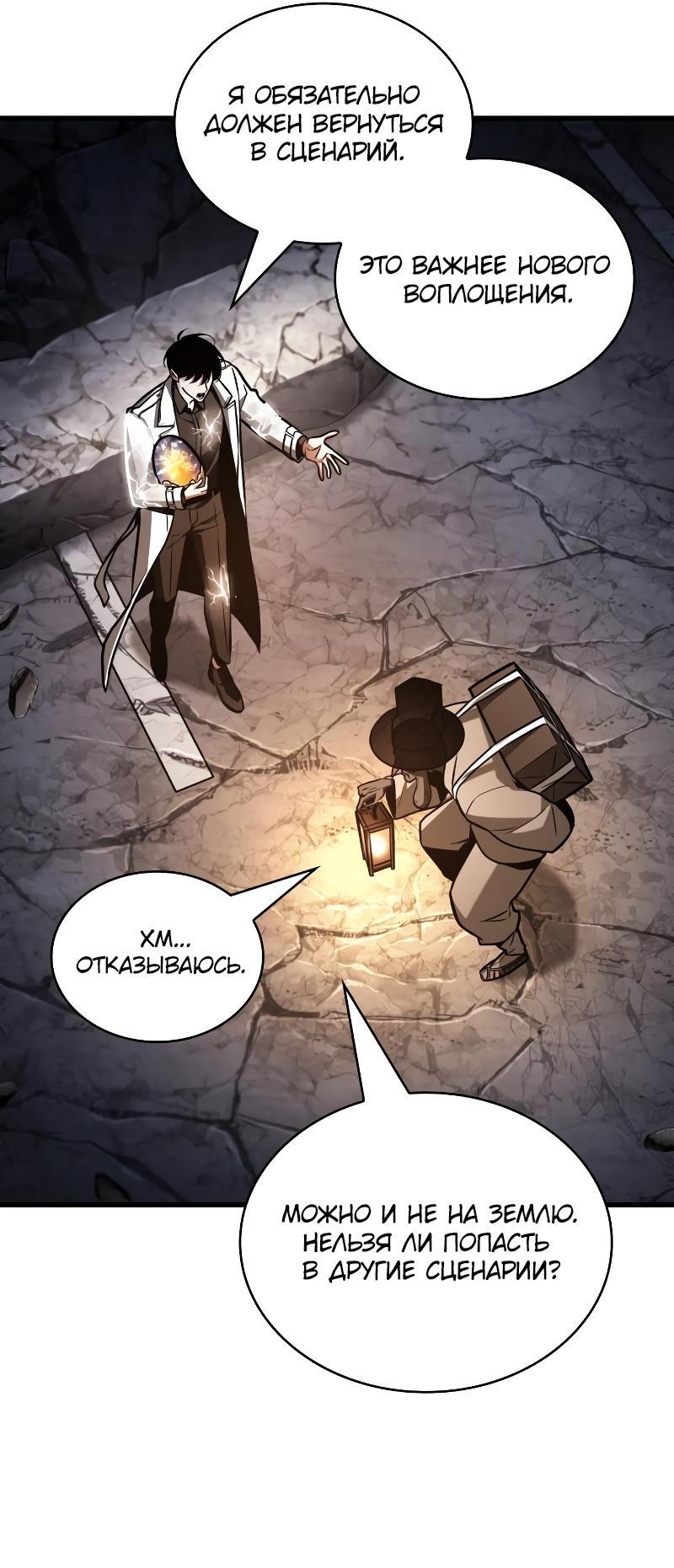 Read Всеведущий читатель The Omniscient Reader Ru Manga Online