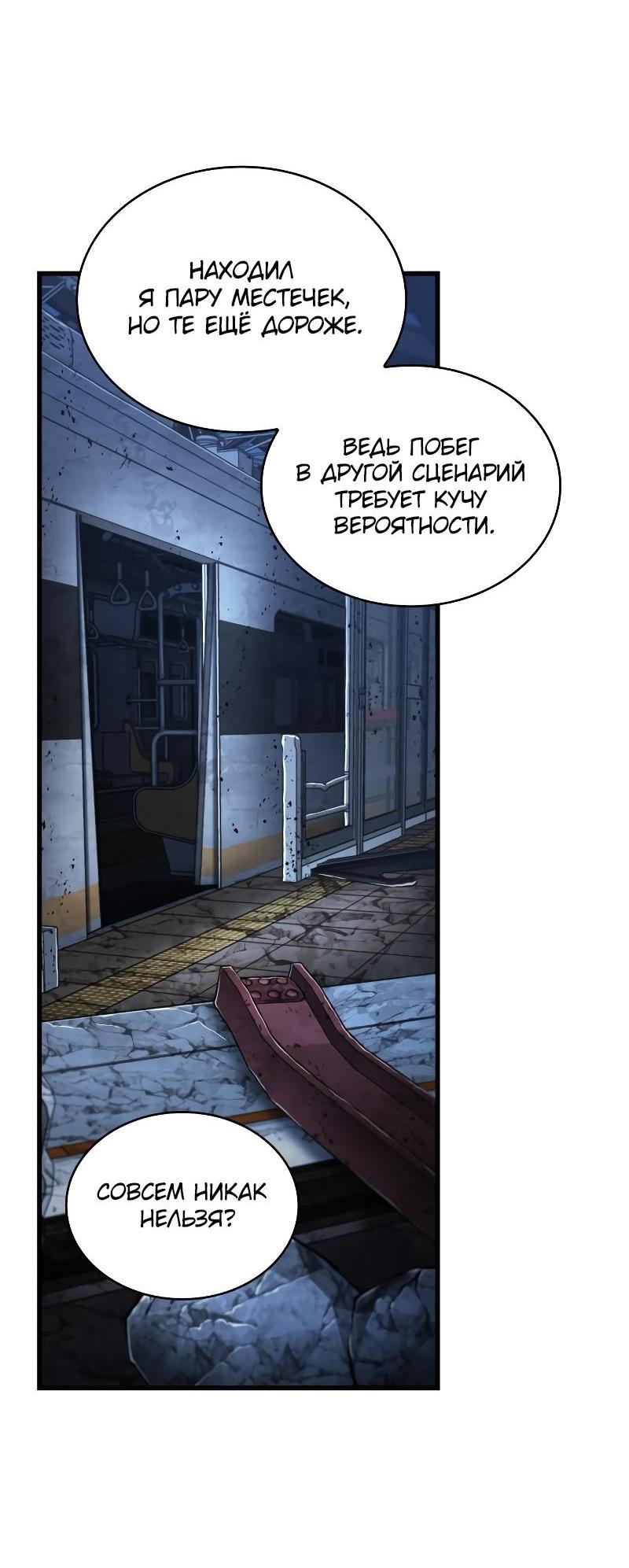 Read Всеведущий читатель The Omniscient Reader Ru Manga Online