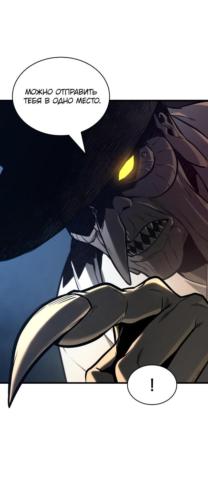 Read Всеведущий читатель The Omniscient Reader Ru Manga Online