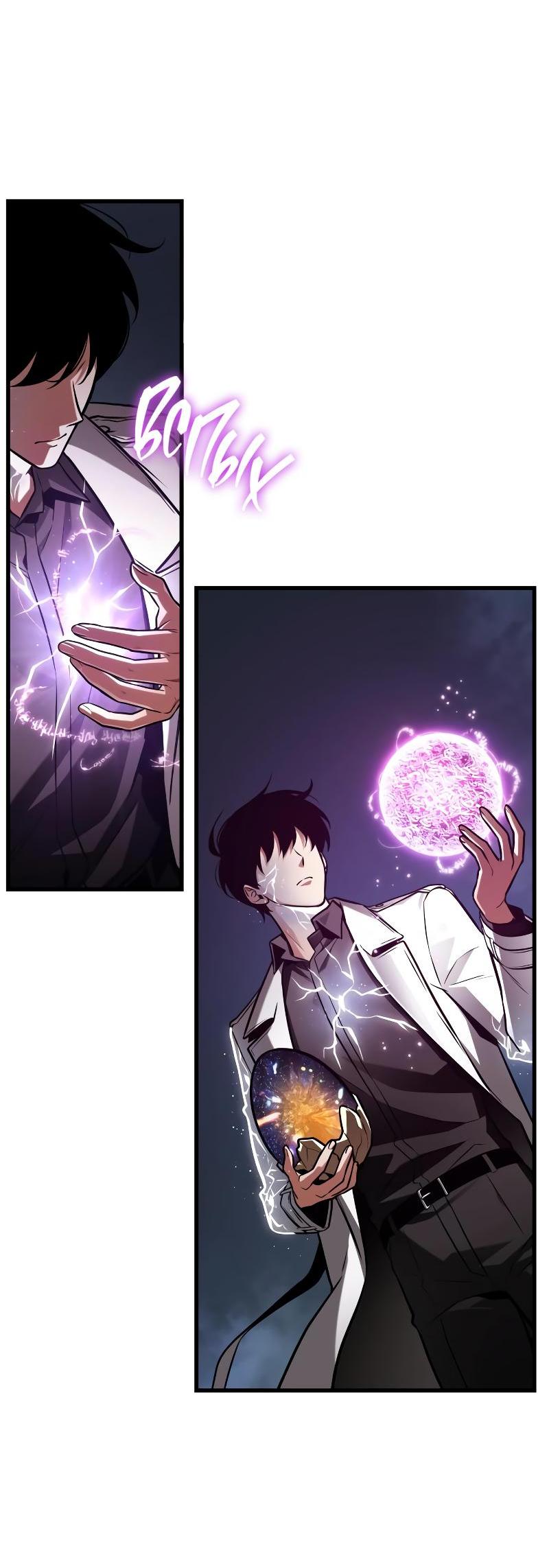 Read Всеведущий читатель The Omniscient Reader Ru Manga Online