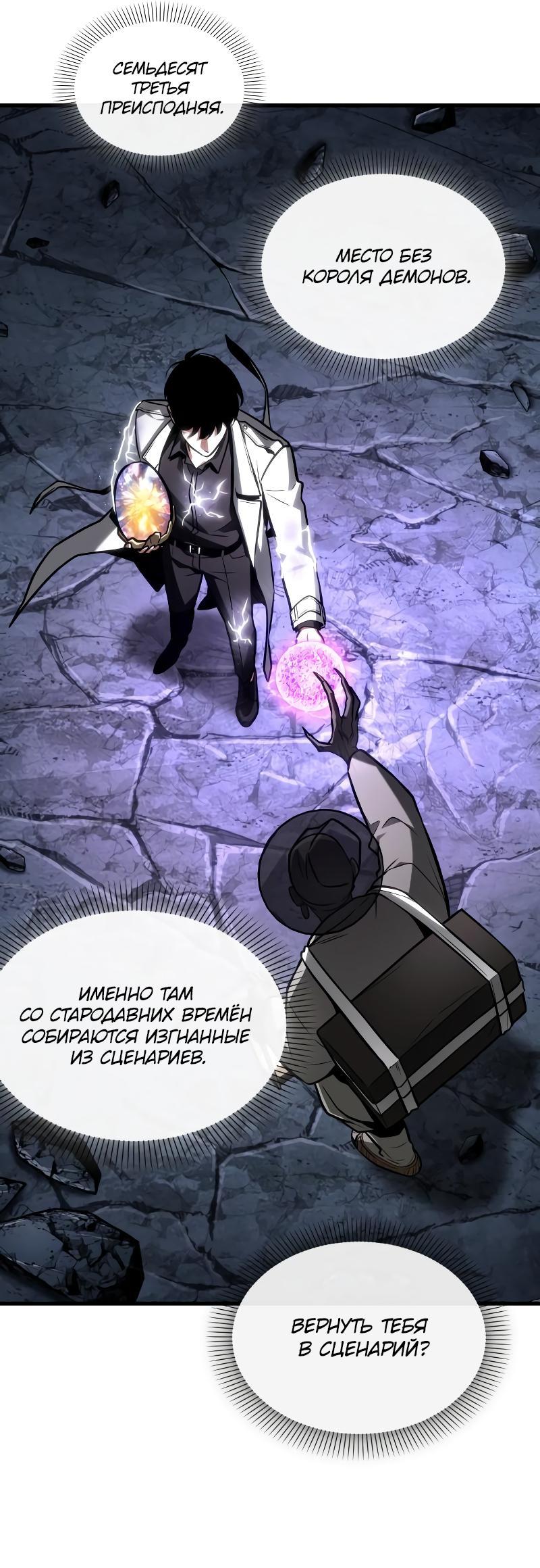 Read Всеведущий читатель The Omniscient Reader Ru Manga Online
