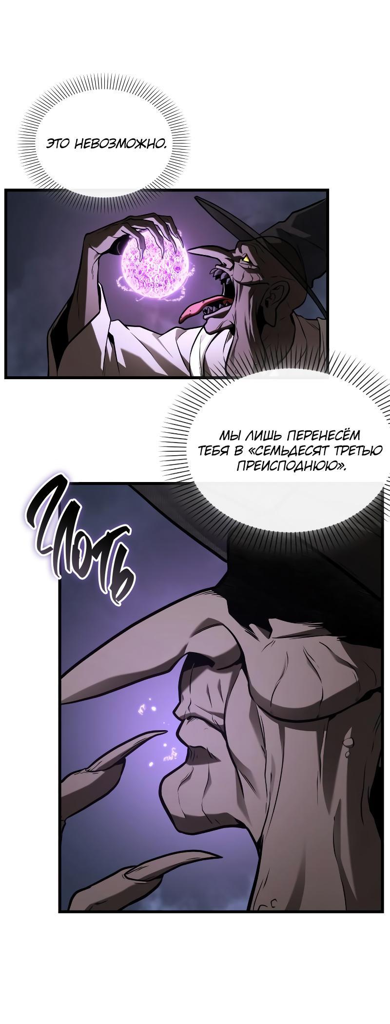 Read Всеведущий читатель The Omniscient Reader Ru Manga Online