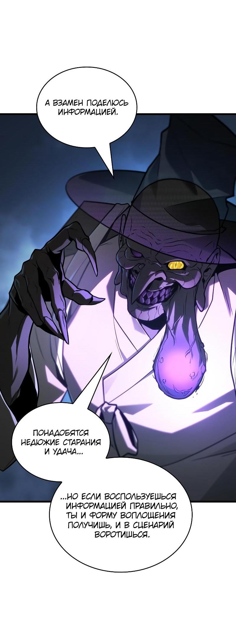 Read Всеведущий читатель The Omniscient Reader Ru Manga Online