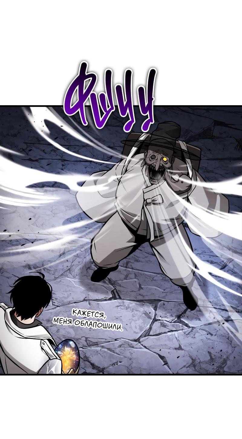 Read Всеведущий читатель The Omniscient Reader Ru Manga Online