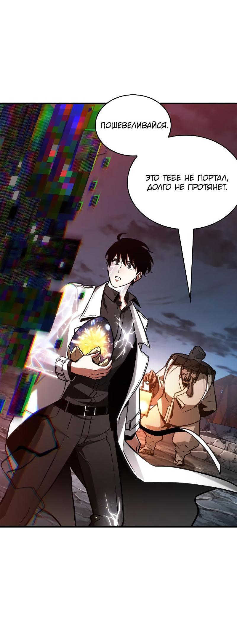 Read Всеведущий читатель The Omniscient Reader Ru Manga Online