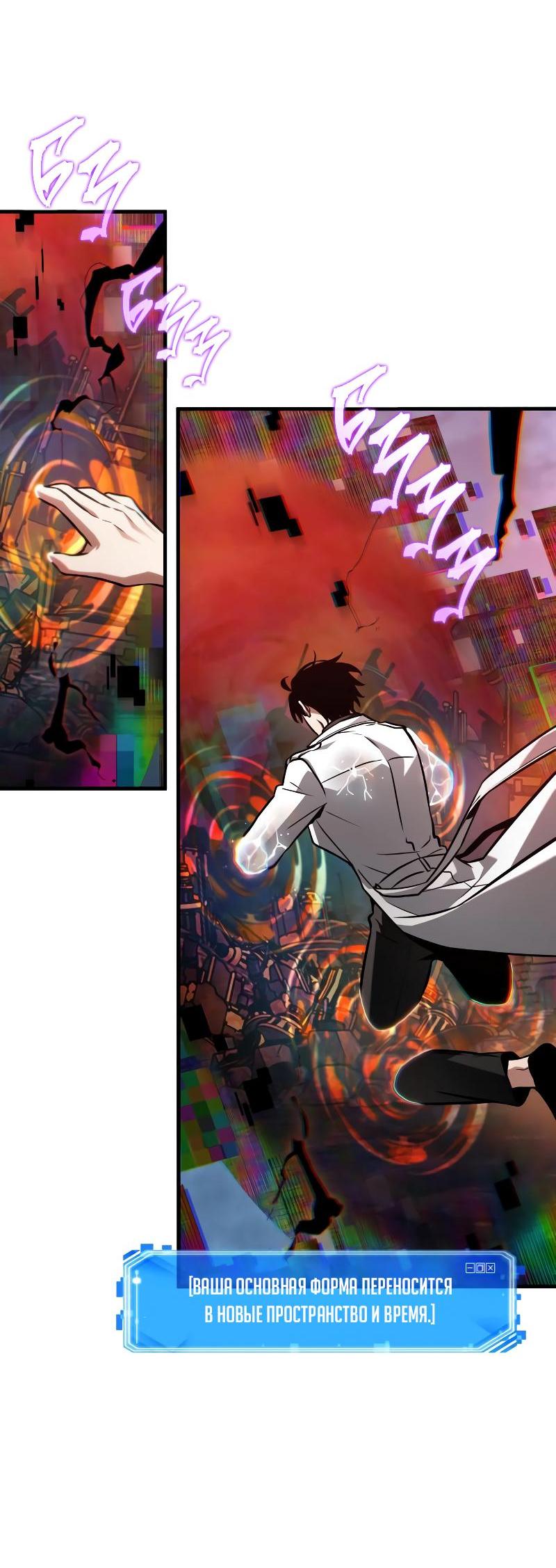Read Всеведущий читатель The Omniscient Reader Ru Manga Online