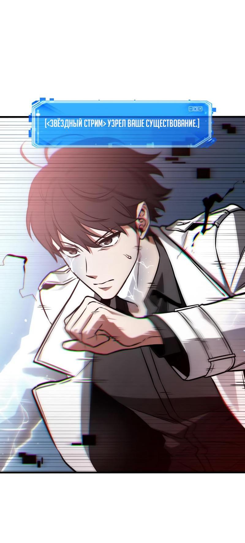 Read Всеведущий читатель The Omniscient Reader Ru Manga Online