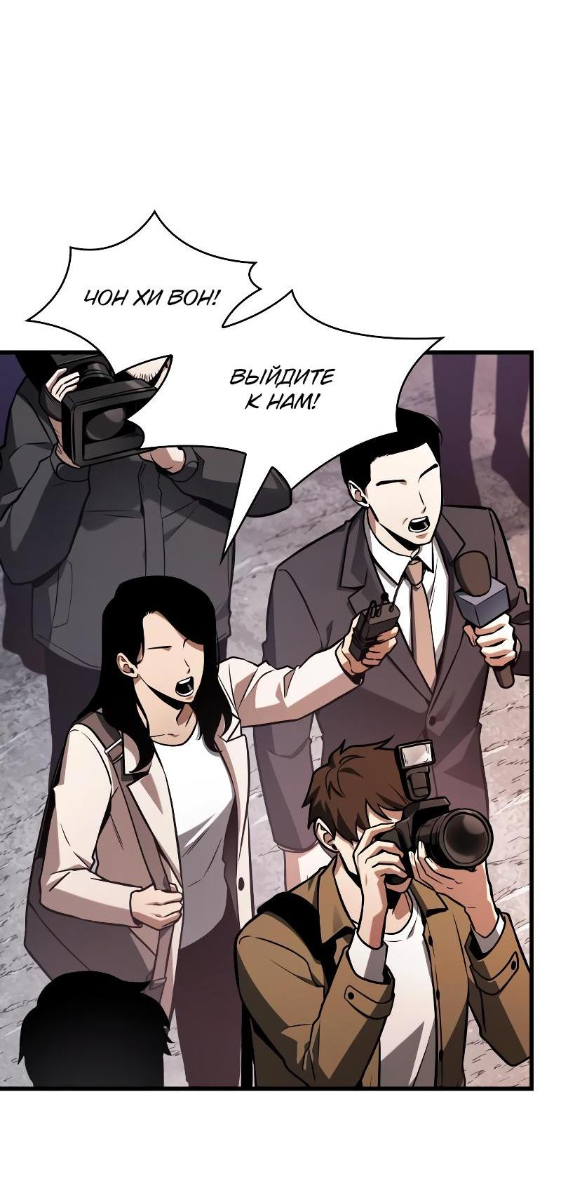 Read Всеведущий читатель The Omniscient Reader Ru Manga Online