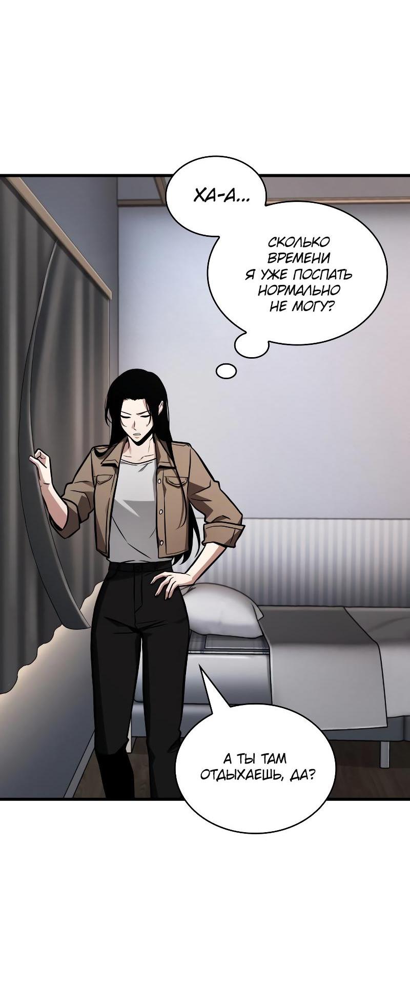 Read Всеведущий читатель The Omniscient Reader Ru Manga Online