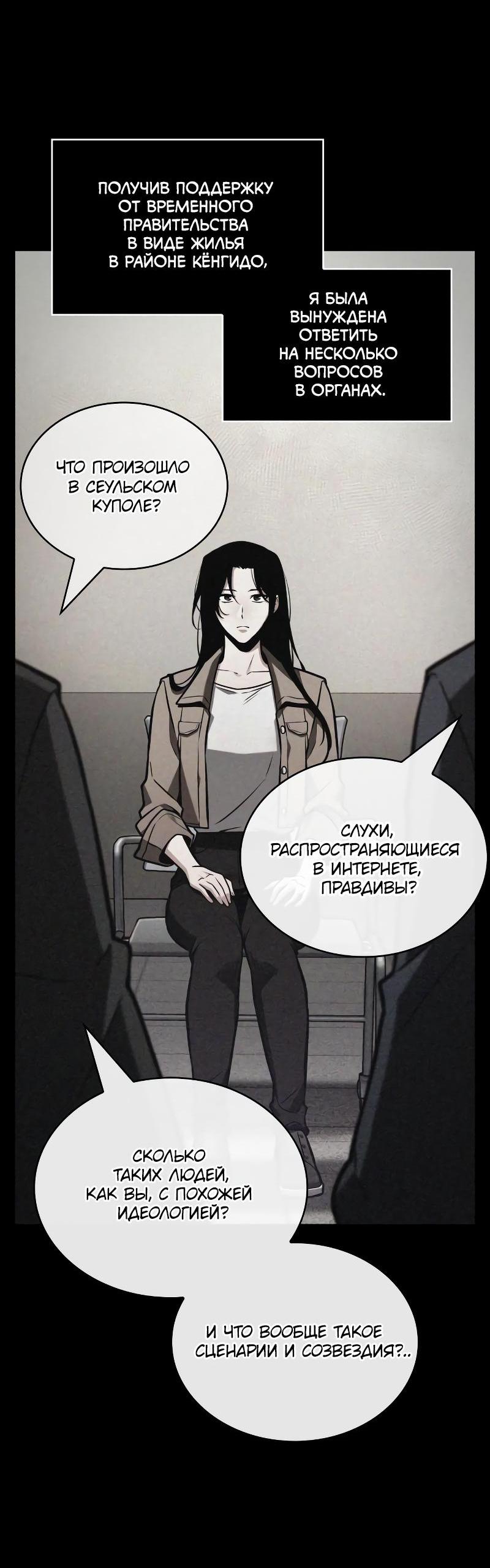 Read Всеведущий читатель The Omniscient Reader Ru Manga Online
