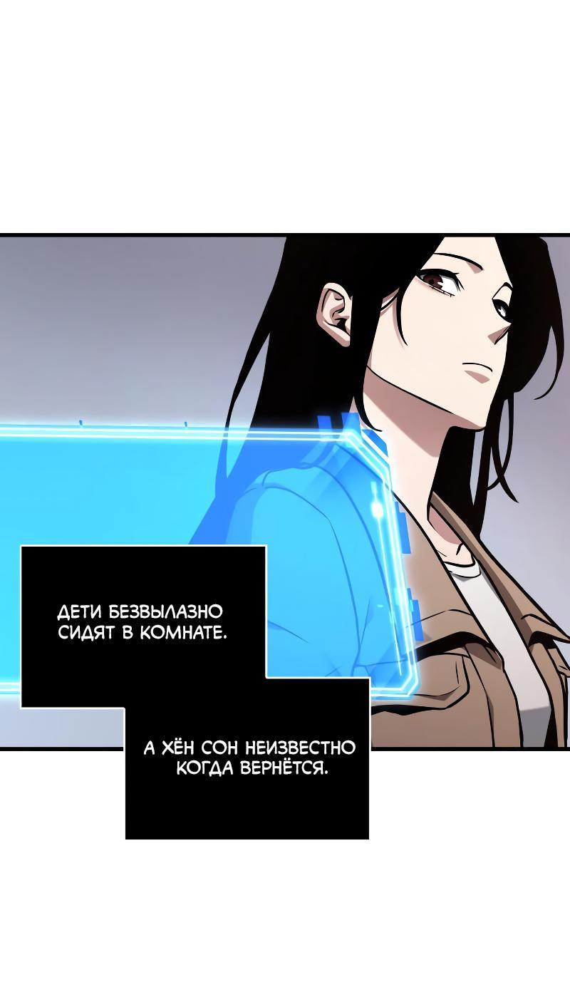 Read Всеведущий читатель The Omniscient Reader Ru Manga Online
