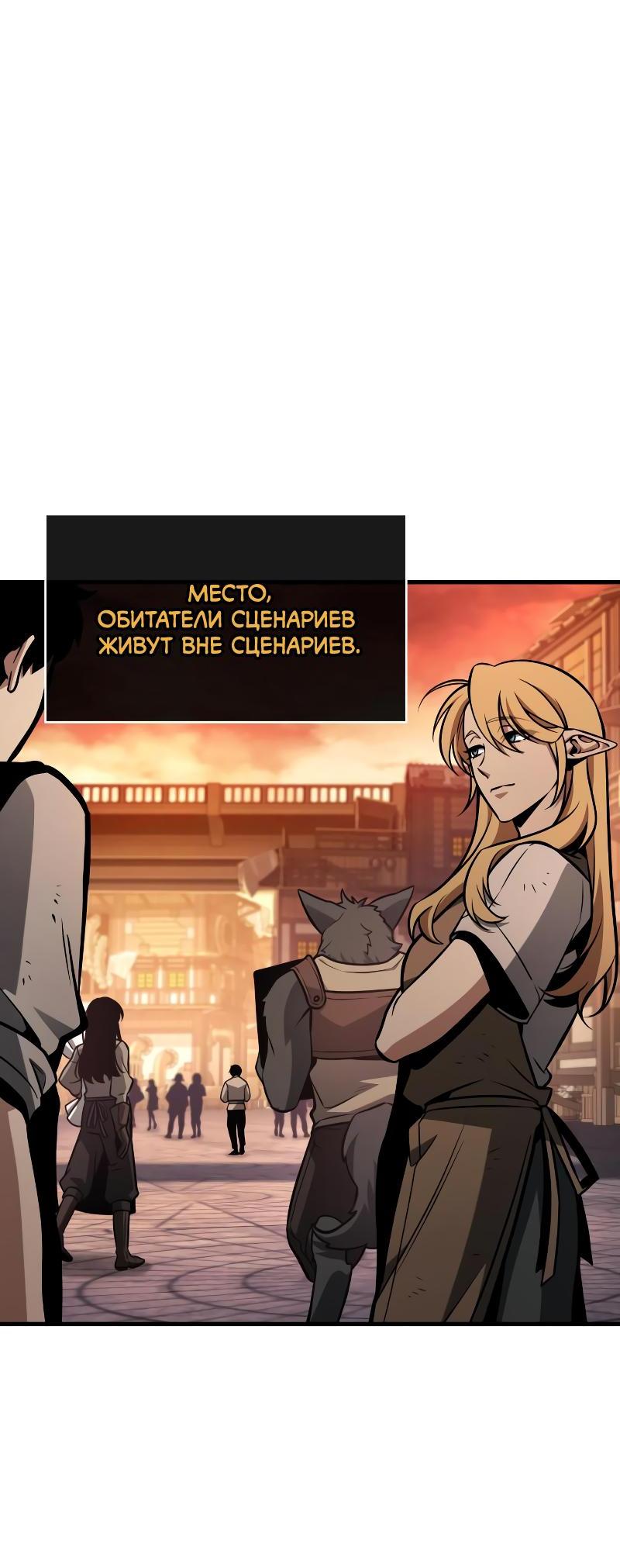Read Всеведущий читатель The Omniscient Reader Ru Manga Online