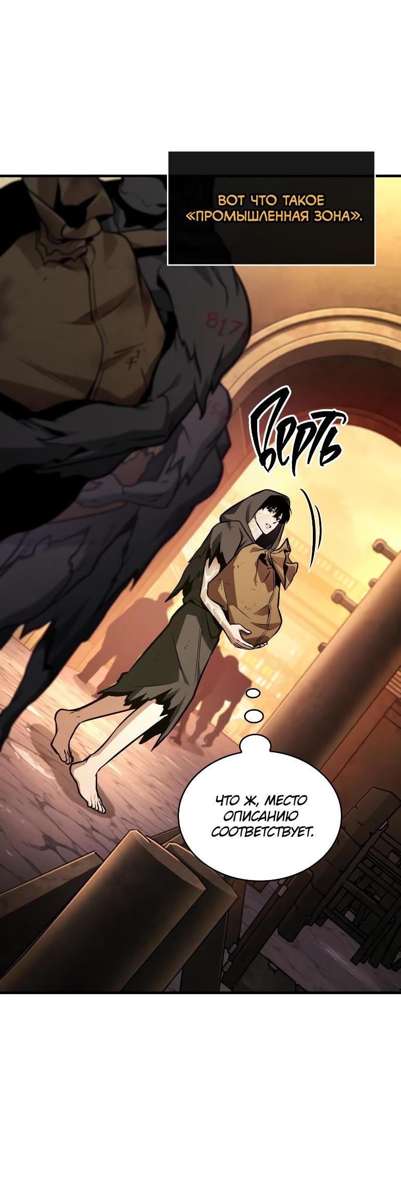 Read Всеведущий читатель The Omniscient Reader Ru Manga Online