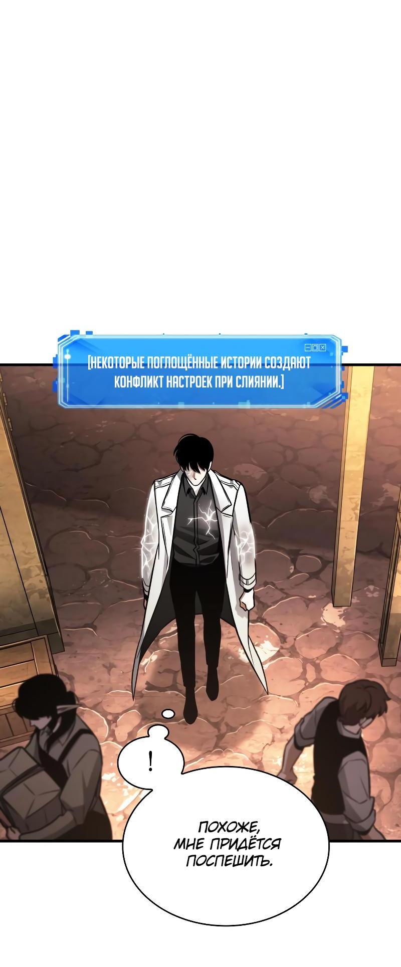 Read Всеведущий читатель The Omniscient Reader Ru Manga Online