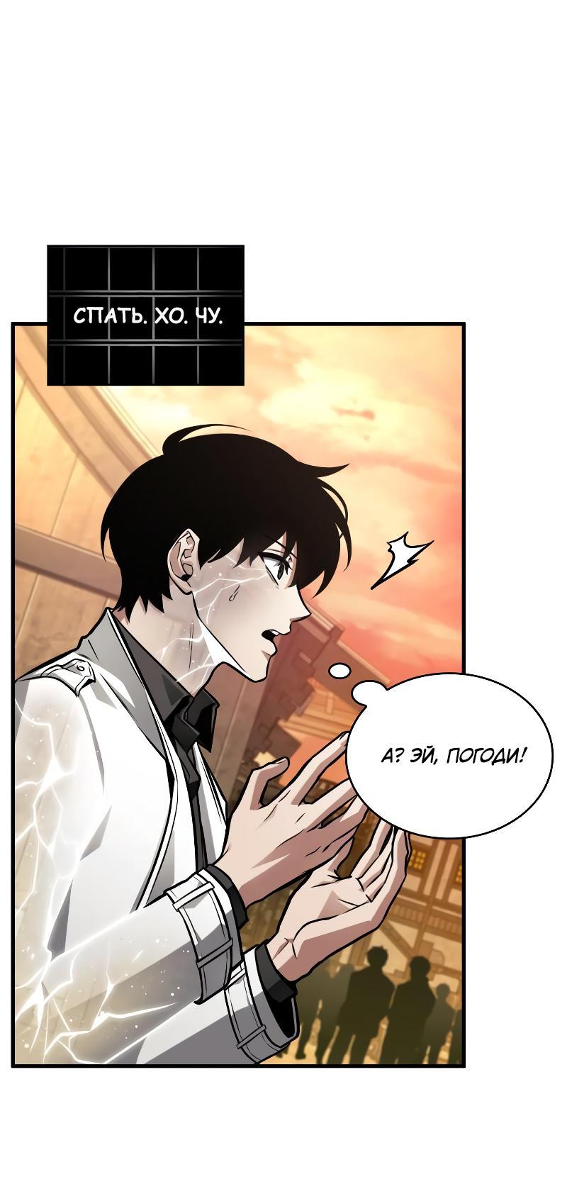 Read Всеведущий читатель The Omniscient Reader Ru Manga Online