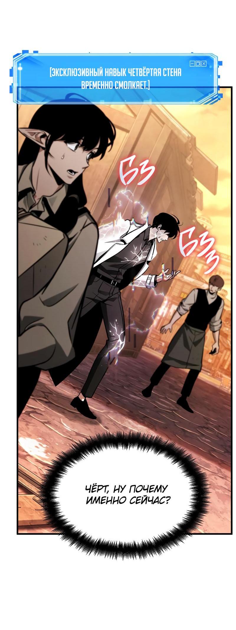 Read Всеведущий читатель The Omniscient Reader Ru Manga Online