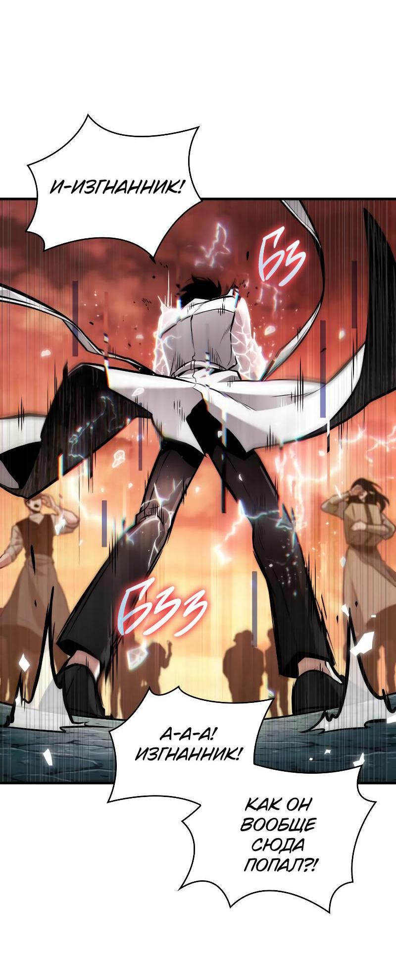 Read Всеведущий читатель The Omniscient Reader Ru Manga Online