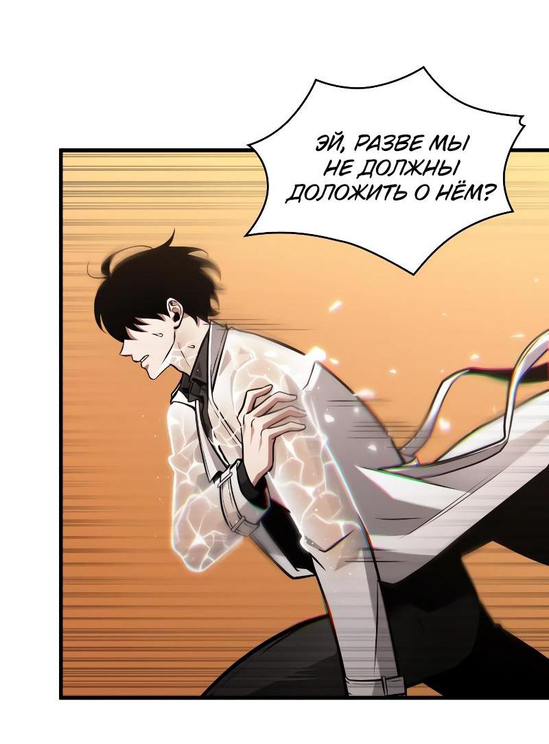 Read Всеведущий читатель The Omniscient Reader Ru Manga Online