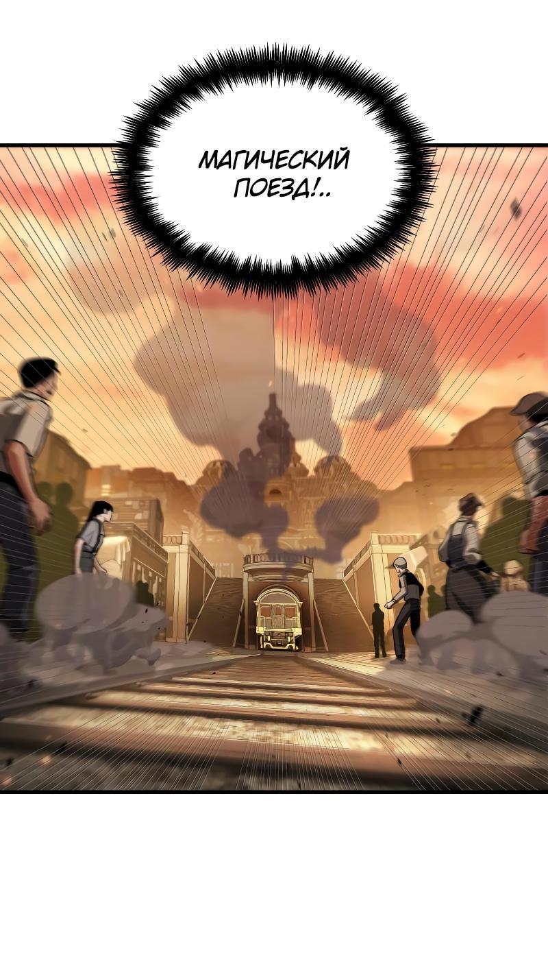 Read Всеведущий читатель The Omniscient Reader Ru Manga Online