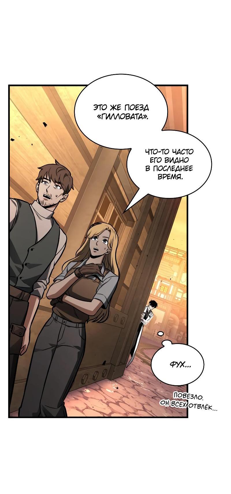 Read Всеведущий читатель The Omniscient Reader Ru Manga Online