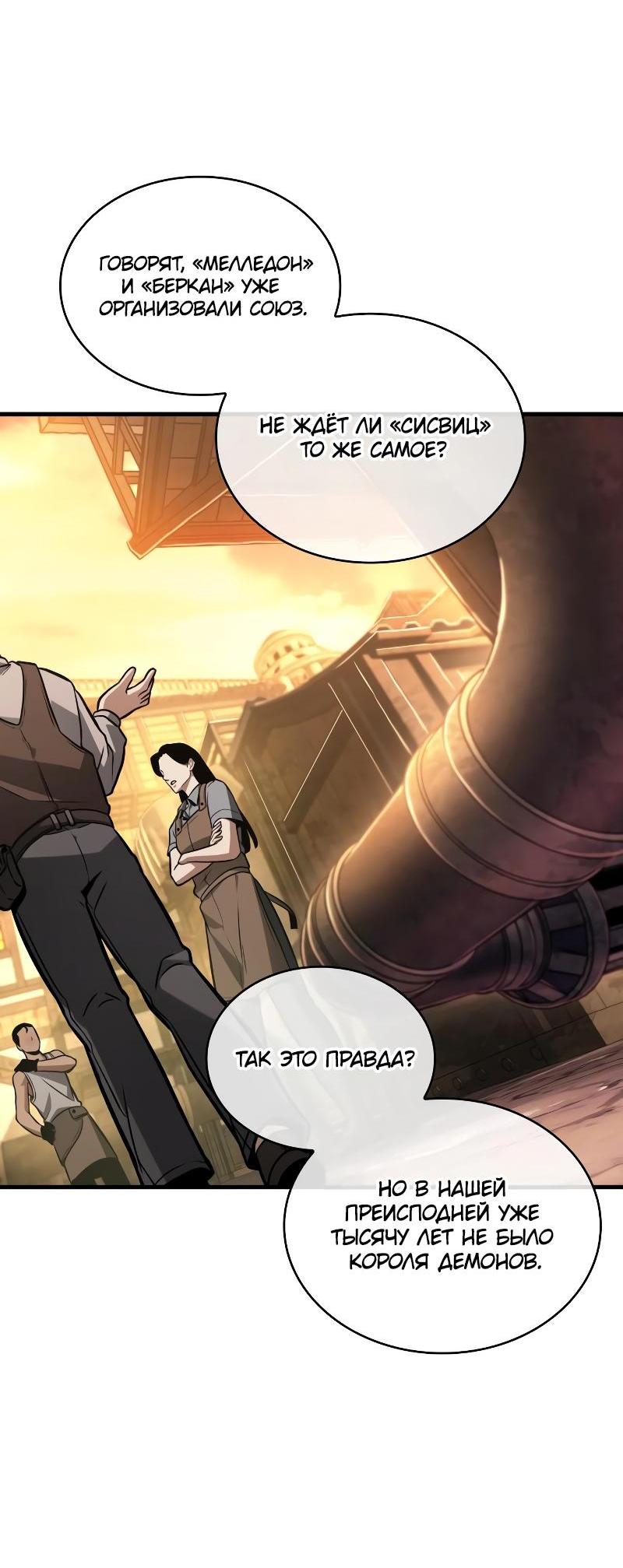 Read Всеведущий читатель The Omniscient Reader Ru Manga Online