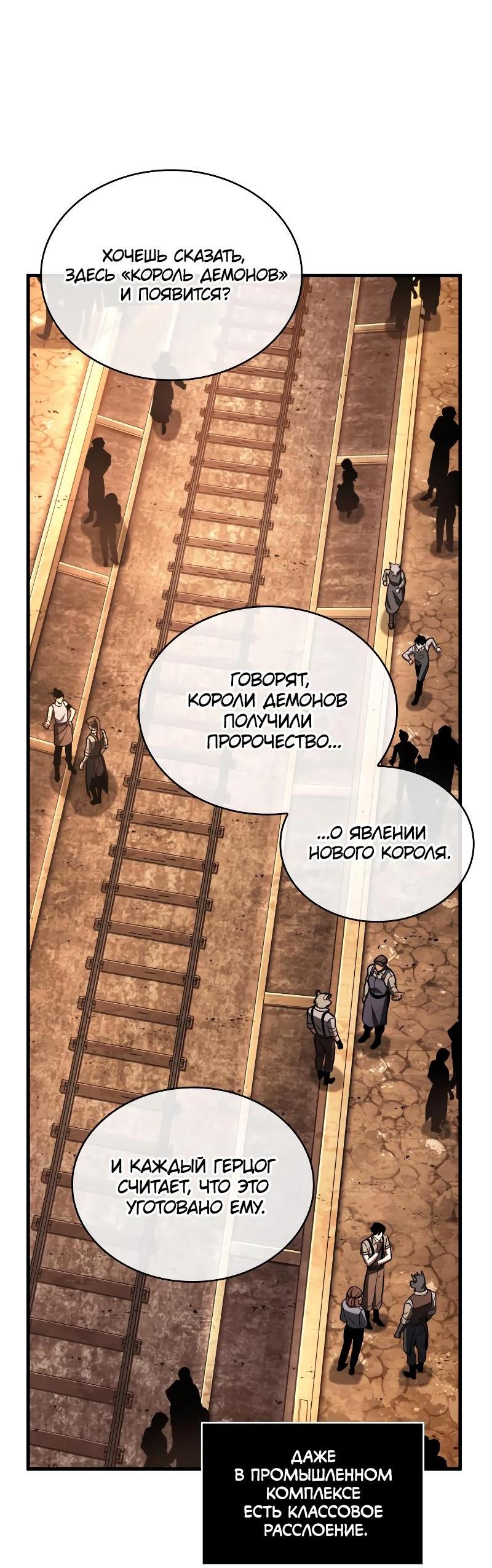 Read Всеведущий читатель The Omniscient Reader Ru Manga Online