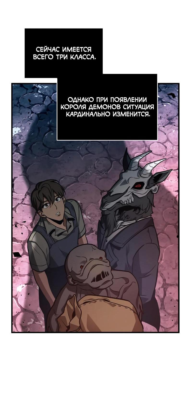 Read Всеведущий читатель The Omniscient Reader Ru Manga Online