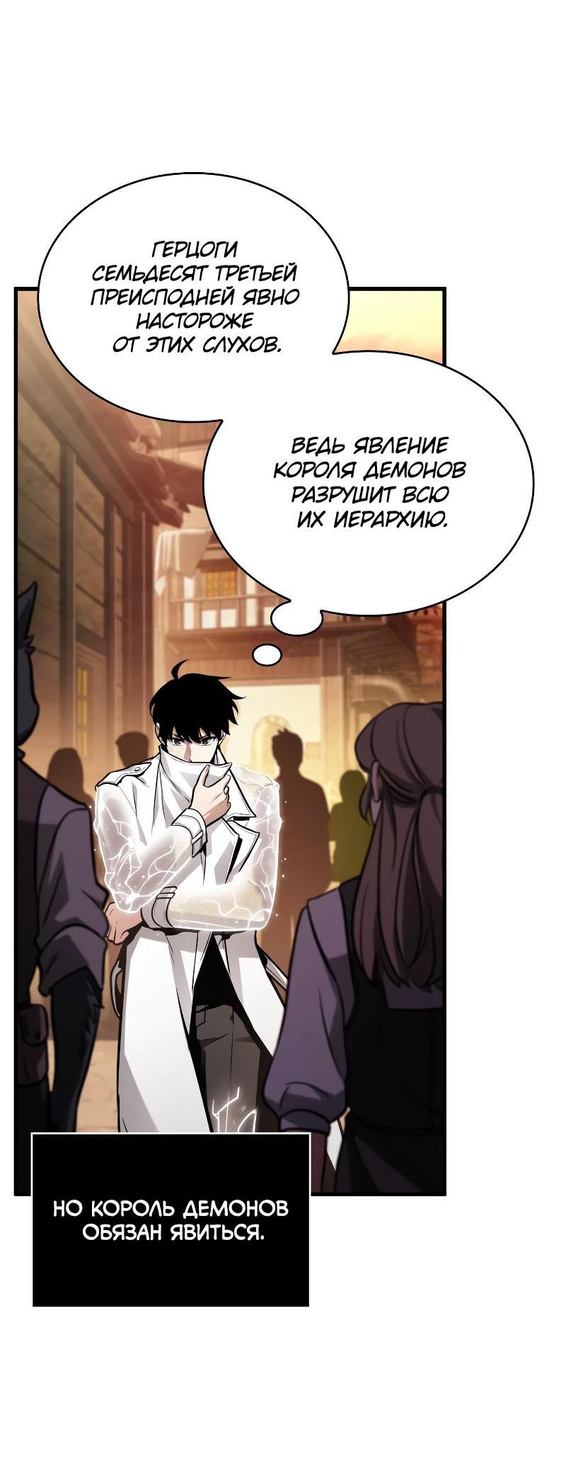 Read Всеведущий читатель The Omniscient Reader Ru Manga Online