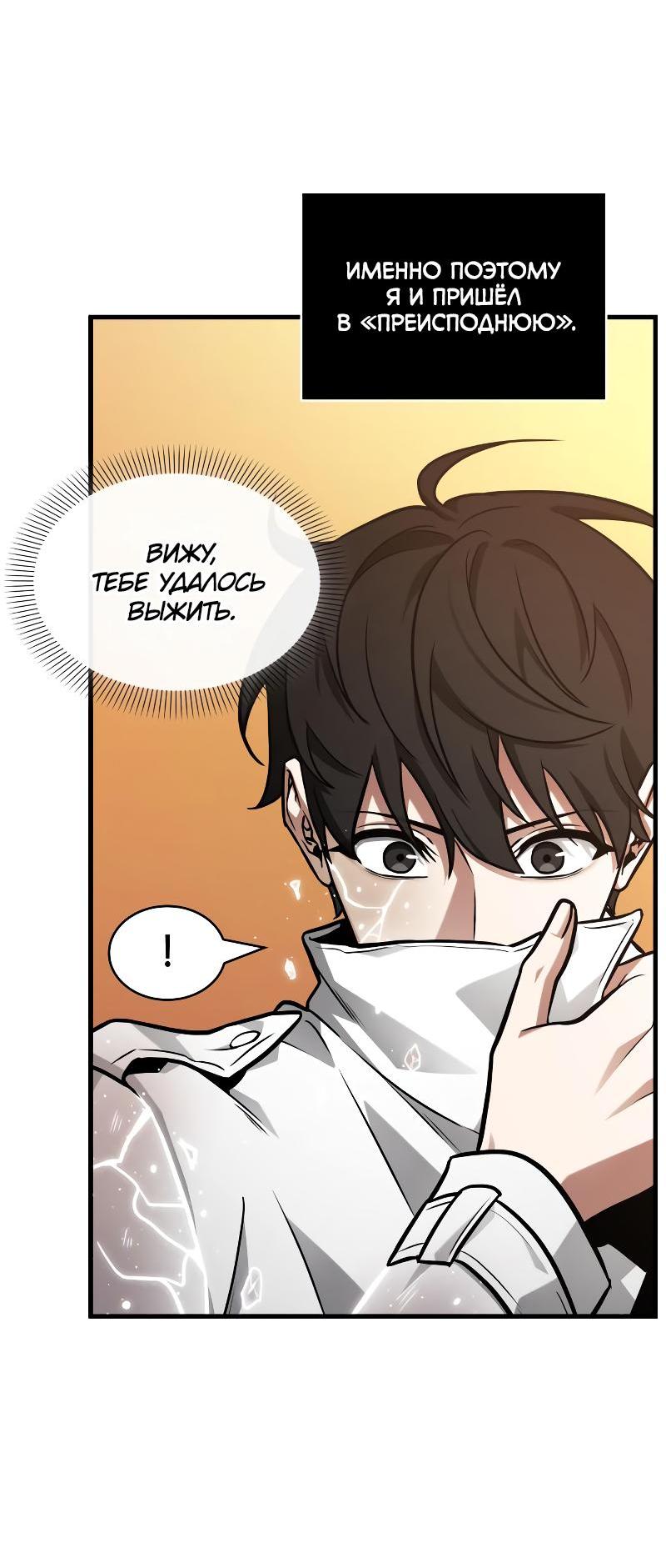 Read Всеведущий читатель The Omniscient Reader Ru Manga Online