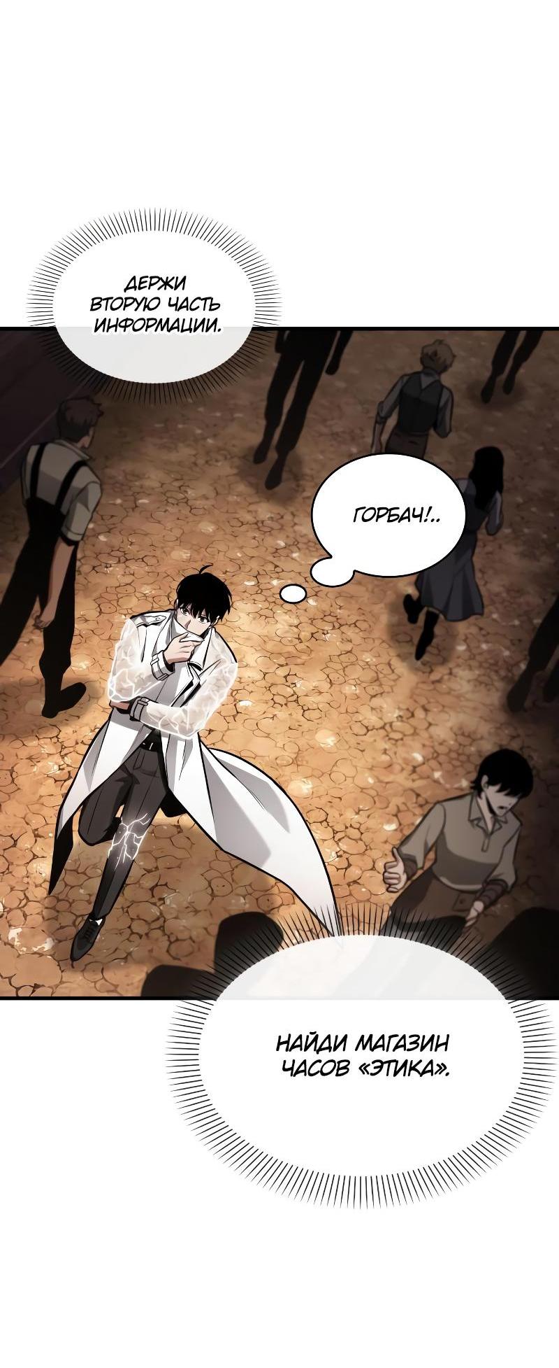 Read Всеведущий читатель The Omniscient Reader Ru Manga Online