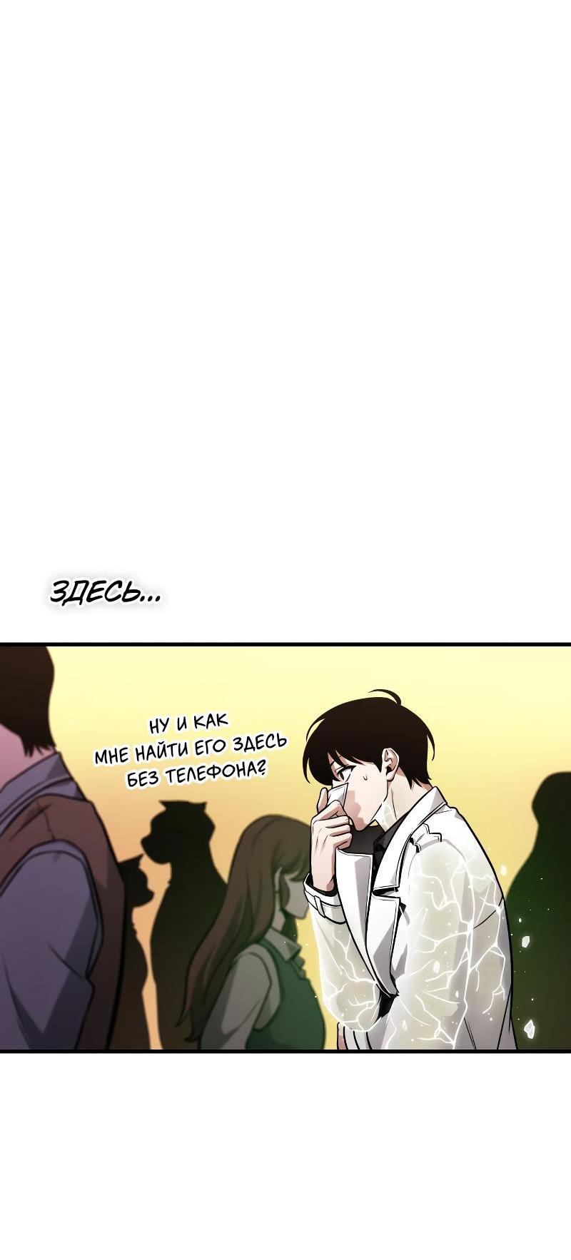 Read Всеведущий читатель The Omniscient Reader Ru Manga Online