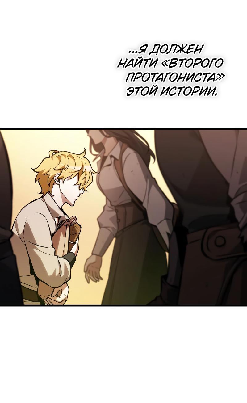 Read Всеведущий читатель The Omniscient Reader Ru Manga Online